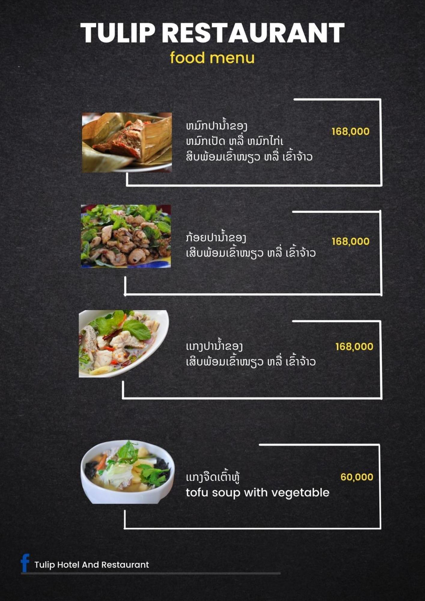 Tulip Hotel Luang Namtha Εξωτερικό φωτογραφία